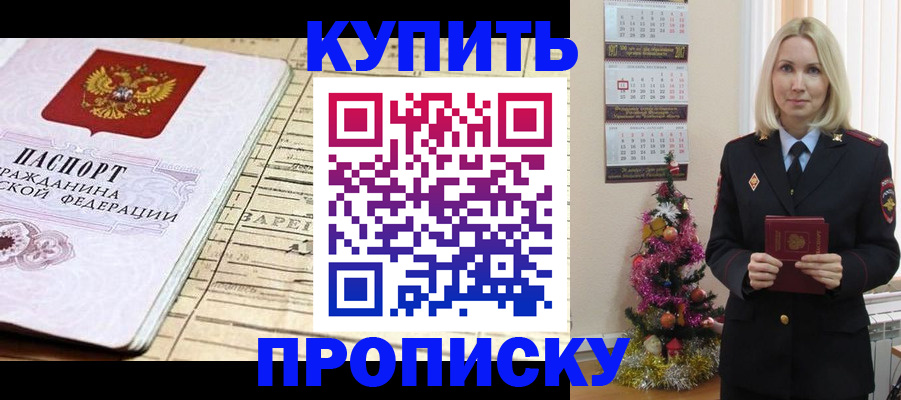 временная регистрация для всех в Черкесске