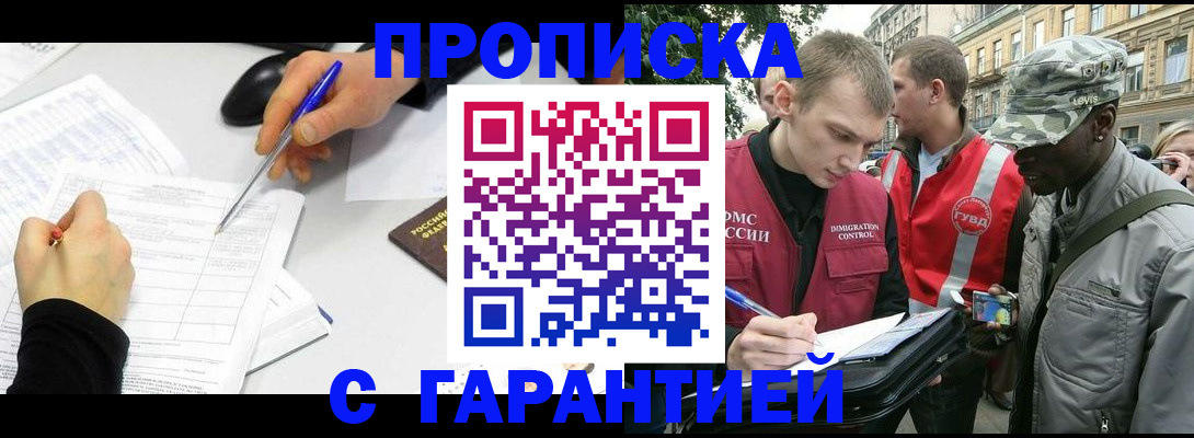 временная регистрация госуслуги в Черкесске