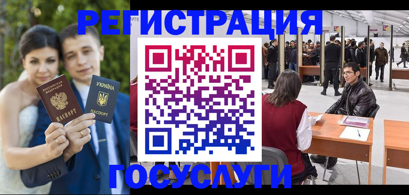 регистрация для школы в Черкесске