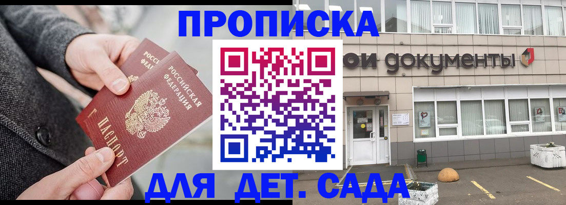 временная регистрация 2025 в Черкесске